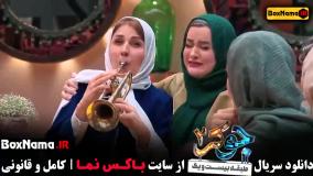 دانلود قسمت 1 جوکر دو فصل 4 با کیفیت 720