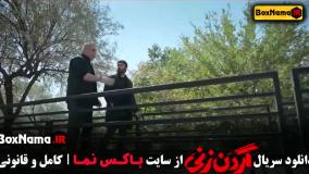 دانلود قسمت 12 گردن زنی با کیفیت BLURAY