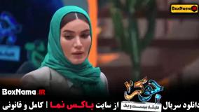 جوکر بانوان قسمت ۵ فیلیمو قدرت الله ایزدی