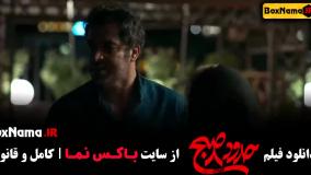 فیلم سینمایی حدود ۸ صبح