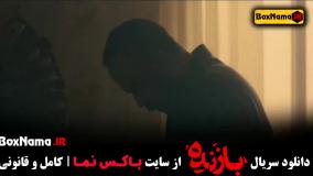 قسمت اخر بازنده - سریال پلیسی معمایی