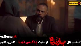 دانلود سریال بازنده قسمت دوم ۲