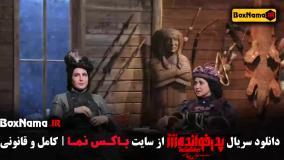 مجید واشقانی شب های مافیا پدرخوانده۳