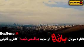 قسمت پایانی سریال بازنده - دزد اصلی کی بود؟