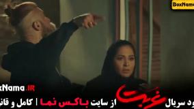 سریال غربت قسمت ۱ تا دوازدهم ادی مورفی - شاهرخ