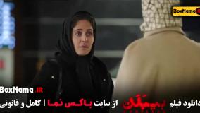 فیلم های الناز شاکردوست (بی بدن)‌ بیبدن