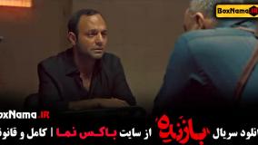 دانلود قسمت (۸) بازنده