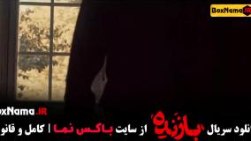 دانلود سریال بازنده قسمت ۸