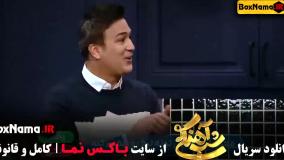 دانلود شب آهنگی با اجرای حامد آهنگی فصل ۳ و ۲ و ۱