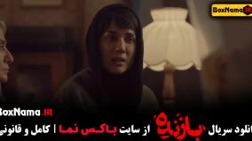 قسمت دوم سریال بازنده