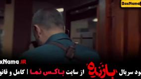 سریال بازنده قسمت ۸ و ۹ و ۱۰ و ۱۱ اخر