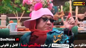 جوکر زنان قسمت ۱ (گروه بانوان)