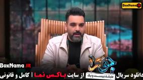 جوکر فصل ۴ قسمت اول مریم سعادت (جوکر بانوان )