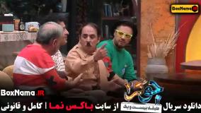 دانلود فصل ۳ جوکر ۲ قسمت ۱ تا ۶ شاهرخ استخری