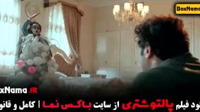 دانلود فیلم پالتو شتری همتا مووی / پالتو شتری تماشا