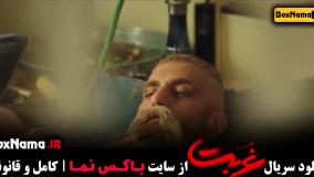 دانلود قسمت (۹) غربت