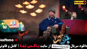 دانلود جوکر ۲ فصل ۳ قسمت ۲