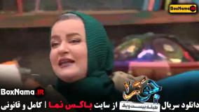 قسمت جدید جوکر ۲ فصل ۴ بانوان