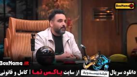 سریال جوکر فصل ۴ قسمت ۱ نعیمه نظام دوست