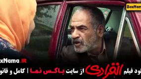 فیلم های رضا عطاران (انفرادی) احمد مهرانفر