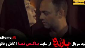 تماشای سریال بازنده قسمت اخر (11)