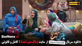 دانلود جوکر فصل ۴ قسمت ۱ آپارات - زمان پخش جوکر ۲