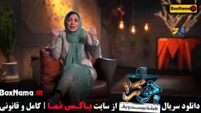 قسمت ۳ جوکر دو فصل سه