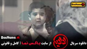 فیلم لالایی سریال جدید عمو پورنگ