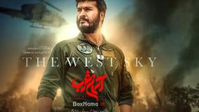 دانلود فیلم آسمان غرب (فیلم جنگی ایرانی) میلاد کی مرام