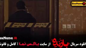 دانلود بازنده قسمت ۱۱ پایانی