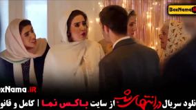 سریال "در انتهای شب" یکی از درام‌های عاشقانه جذاب