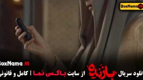 دانلود قسمت ۱۱ سریال بازنده (آخر)