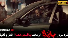 فیلم بازنده قسمت ۸ کامل