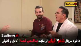 دانلود قسمت دوم شام ایرانی فصل ۲ عبدالله روا