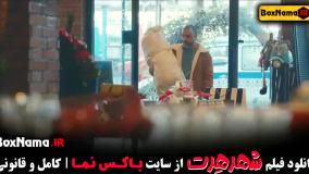 شهر هرت فیلم سینمایی خنده دار - پژمان جمشیدی