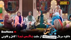 فصل 4 قسمت 1 جوکر فصل دوم بانوان