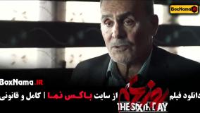 فیلم ایرانی روز ششم بهاره افشاری