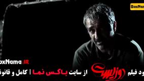 دانلود فیلم دوزیست فیلمهای پژمان جمشیدی وجواد عزتی