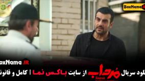 دانلود سریال مرداب