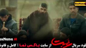 دانلود قسمت ۳ سوم سریال غربت بازیگران