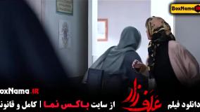 فیلم علفزار سینمایی ایرانی پژمان جمشیدی بازیگر فیلم هتل