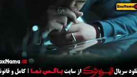 دانلود سریال قهوه ترک - قسمت ۱ تا اخر