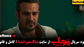 دانلود سریال مرداب - قسمت اول