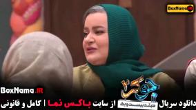 جوکر ۲ فصل ۴ قسمت ۱ بانوان