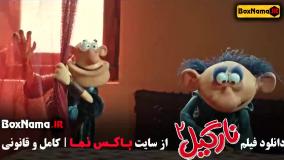 دانلود فیلم نارگیل ۱ فیلم نارگیل قسمت ۳ فیلم سینمایی خنده دار 😂