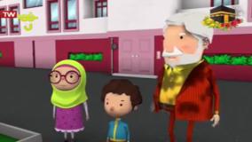 انیمیشن مهارت های زندگی | کارتون آموزشی مهارت های زندگی : هدیه همسایه