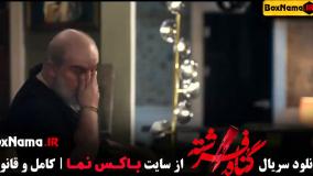 دانلود سریال گناه فرشته