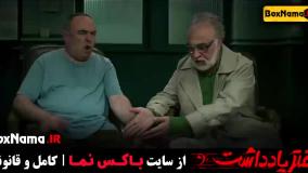 دانلود سریال دفتر یادداشت - فیلم کمدی رضا عطاران