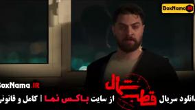 سریال قطب شمال قسمت ۱