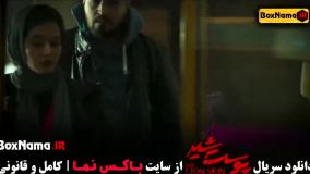 دانلود سریال پوست شیر - پرطرفدارترین سریال های ایرانی